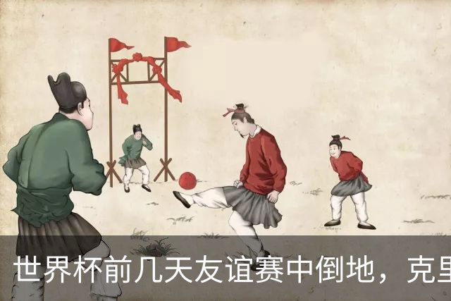 世界杯前几天友谊赛中倒地，克里斯蒂安·埃里克森更新健康状况