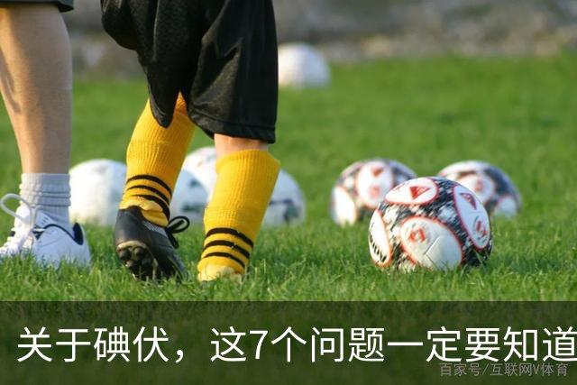 关于碘伏，这7个问题一定要知道！用错等于在伤口上撒盐